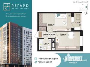 1-к квартира, вторичка, 34м2, 13/17 этаж