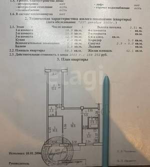 3-к квартира, вторичка, 58м2, 4/5 этаж