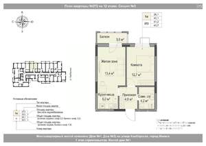 2-к квартира, вторичка, 41м2, 12/18 этаж