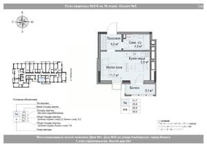 Студия квартира, вторичка, 27м2, 16/18 этаж
