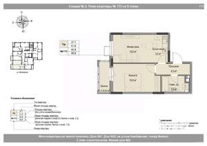 Студия квартира, вторичка, 43м2, 5/18 этаж