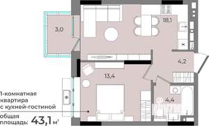 1-к квартира, строящийся дом, 43м2, 5/15 этаж