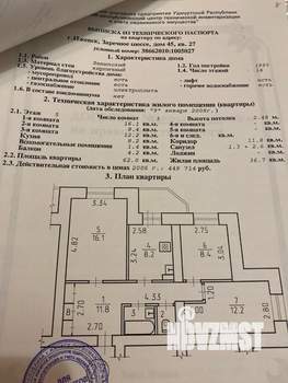 3-к квартира, вторичка, 62м2, 5/14 этаж