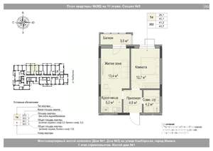 2-к квартира, вторичка, 41м2, 11/18 этаж