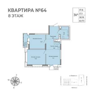 2-к квартира, строящийся дом, 61м2, 8/17 этаж