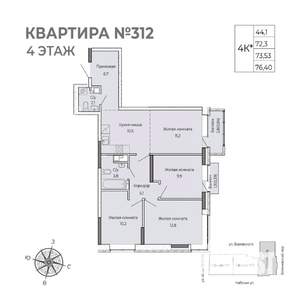 3-к квартира, вторичка, 76м2, 4/17 этаж