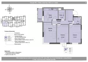 3-к квартира, вторичка, 73м2, 1/18 этаж