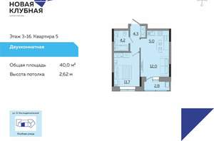 2-к квартира, вторичка, 40м2, 13/17 этаж