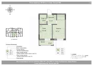 1-к квартира, вторичка, 35м2, 1/18 этаж