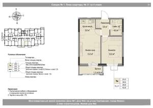 Студия квартира, вторичка, 40м2, 4/18 этаж