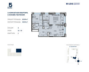 3-к квартира, вторичка, 64м2, 12/17 этаж