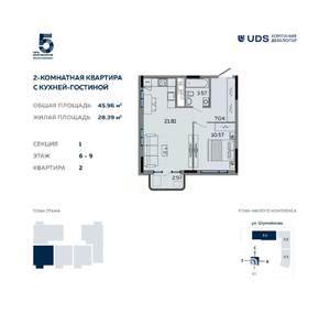 2-к квартира, вторичка, 46м2, 8/17 этаж