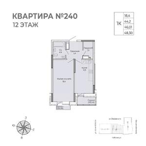 1-к квартира, строящийся дом, 48м2, 12/17 этаж