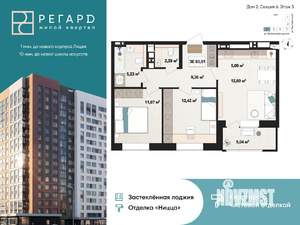 3-к квартира, строящийся дом, 63м2, 3/17 этаж