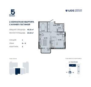 2-к квартира, вторичка, 45м2, 7/17 этаж