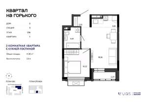 2-к квартира, вторичка, 42м2, 1/16 этаж