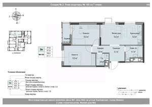 3-к квартира, вторичка, 60м2, 7/18 этаж