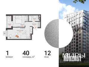 1-к квартира, вторичка, 40м2, 12/13 этаж