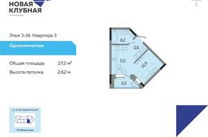 Студия квартира, вторичка, 27м2, 4/17 этаж