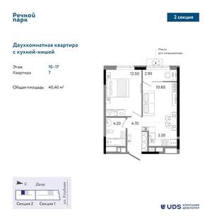 2-к квартира, вторичка, 40м2, 15/25 этаж