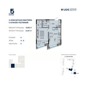2-к квартира, вторичка, 44м2, 4/12 этаж