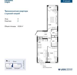 3-к квартира, вторичка, 68м2, 3/25 этаж
