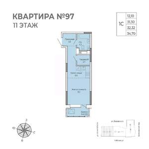 Студия квартира, строящийся дом, 35м2, 11/17 этаж