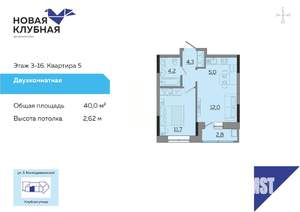 2-к квартира, вторичка, 40м2, 13/17 этаж