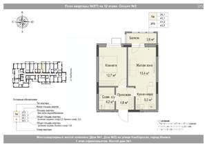 2-к квартира, вторичка, 41м2, 12/18 этаж