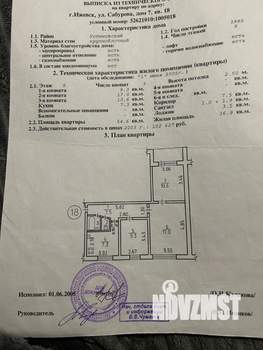 3-к квартира, вторичка, 55м2, 5/9 этаж