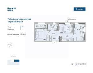 Фото квартиры на продажу (1)