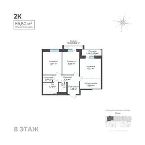 2-к квартира, строящийся дом, 67м2, 8/17 этаж