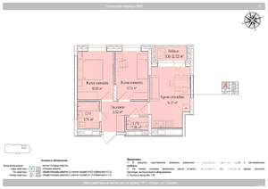 Фото квартиры на продажу (1)