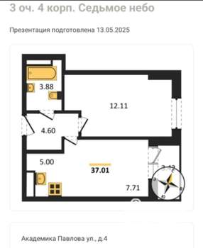 1-к квартира, вторичка, 37м2, 22/26 этаж