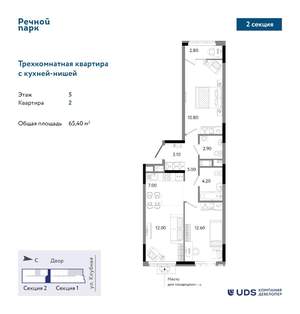 3-к квартира, строящийся дом, 65м2, 5/25 этаж