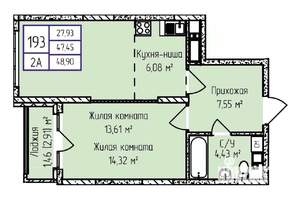 2-к квартира, строящийся дом, 49м2, 13/17 этаж