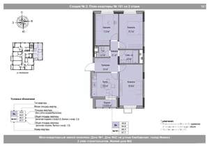3-к квартира, вторичка, 66м2, 2/18 этаж