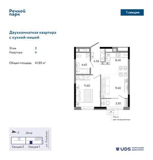 2-к квартира, вторичка, 42м2, 3/25 этаж