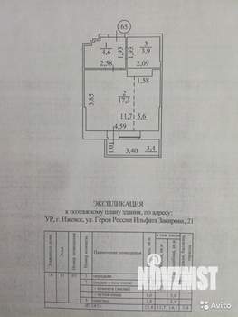 Студия квартира, вторичка, 26м2, 11/18 этаж