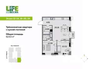 3-к квартира, вторичка, 63м2, 19/25 этаж