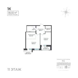 1-к квартира, строящийся дом, 56м2, 11/17 этаж
