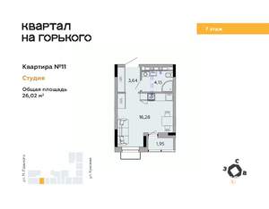 Фото квартиры на продажу (1)