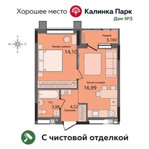 1-к квартира, вторичка, 41м2, 10/17 этаж