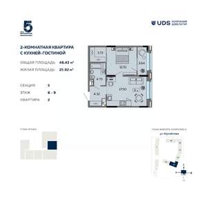 2-к квартира, вторичка, 46м2, 6/12 этаж