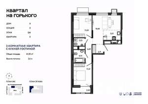 3-к квартира, вторичка, 61м2, 2/16 этаж