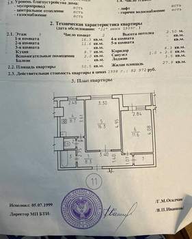 2-к квартира, вторичка, 54м2, 3/10 этаж