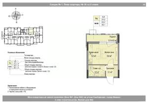 Студия квартира, вторичка, 24м2, 5/18 этаж