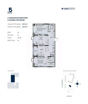 4-к квартира, вторичка, 83м2, 7/12 этаж