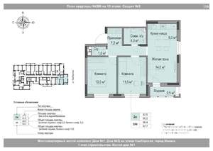 3-к квартира, вторичка, 56м2, 13/18 этаж