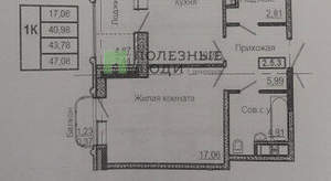 1-к квартира, вторичка, 47м2, 5/17 этаж